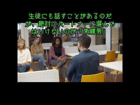 池袋ポケモンセンター事件より考える「束縛男」の恐ろしさ