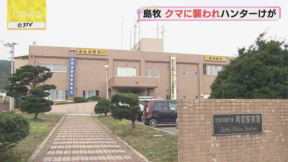 発砲し命中もクマが反撃…　ハンターが襲われ頭部出血　猟友会の春期管理捕獲中　北海道島牧村（2026年4月27日掲載）｜STV NEWS NNN
