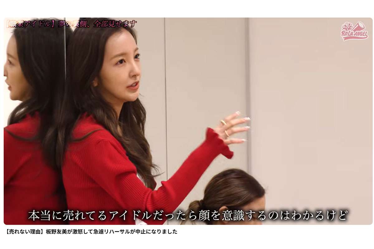 板野友美（34）の“激怒指導”が物議…！「中身がない」プロデュースするアイドルへの“感情論”指摘にちゃんみなと比較する声