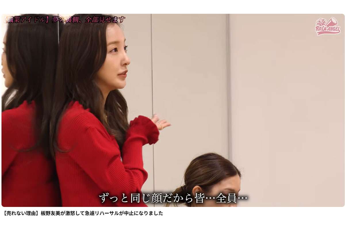 板野友美（34）の“激怒指導”が物議…！「中身がない」プロデュースするアイドルへの“感情論”指摘にちゃんみなと比較する声
