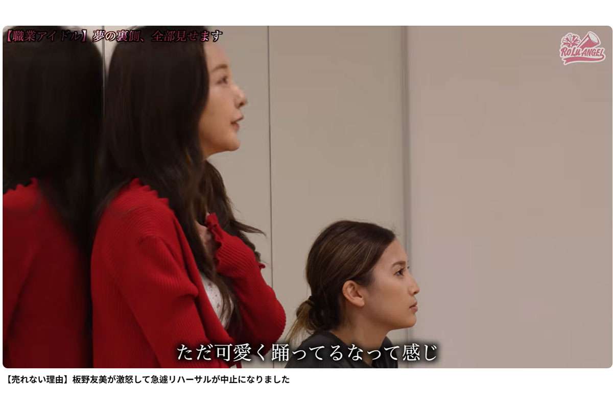 板野友美（34）の“激怒指導”が物議…！「中身がない」プロデュースするアイドルへの“感情論”指摘にちゃんみなと比較する声