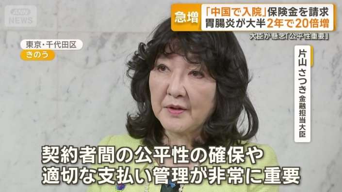 中国で「入院」し日本の保険会社に一時金請求　胃腸炎大半　2年で20倍急増