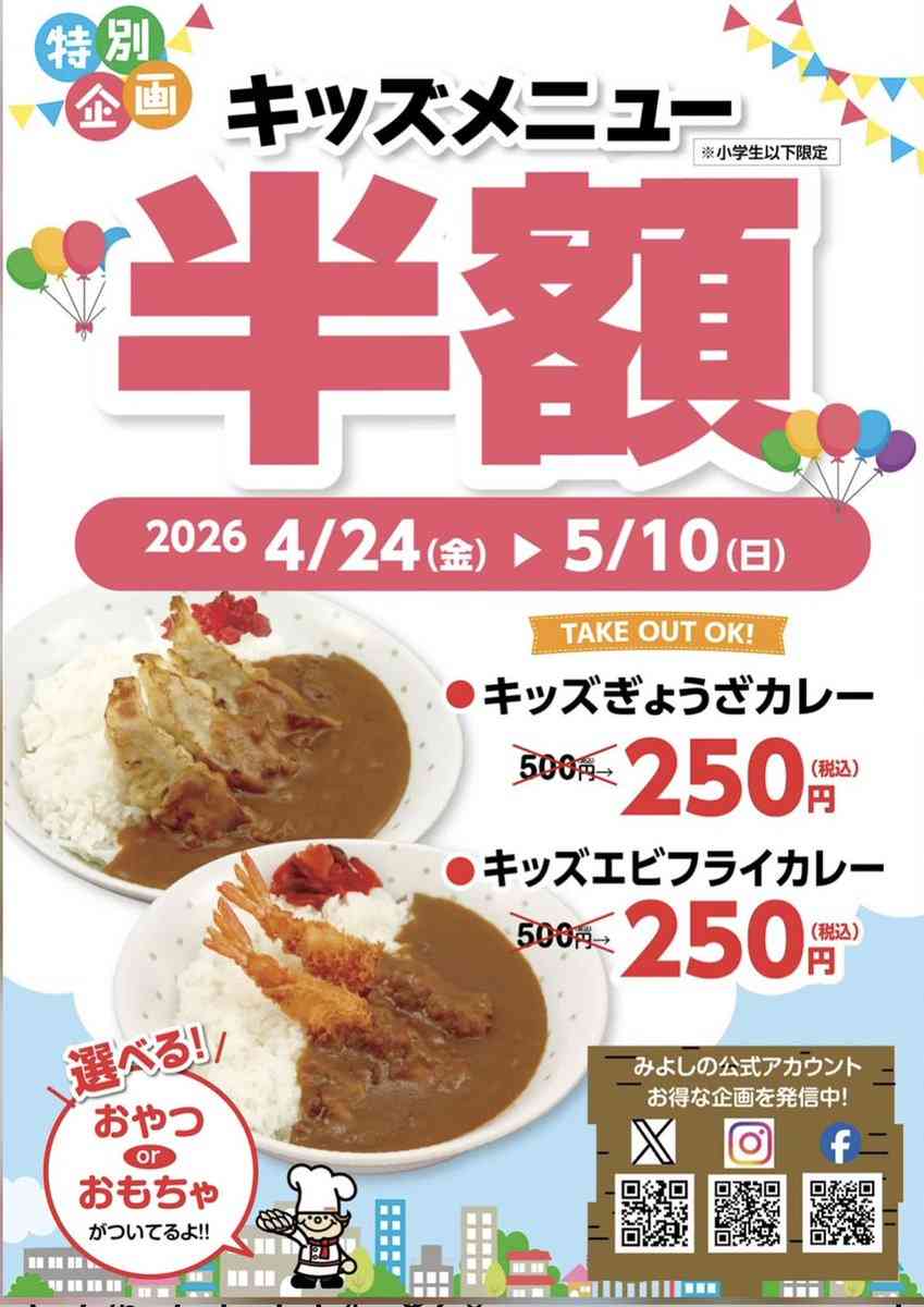 （都道府県）好きな餃子