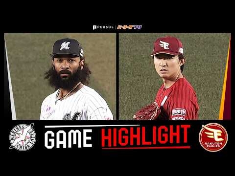 2026年4月28日 千葉ロッテ対東北楽天 試合ハイライト