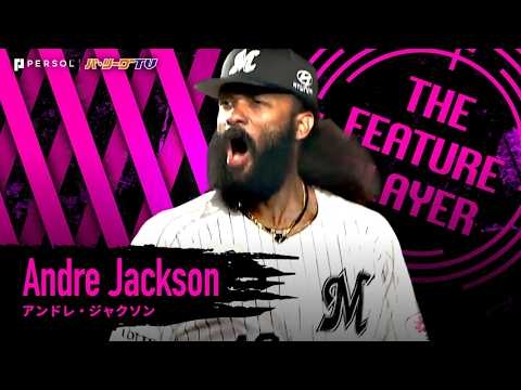 ジャクソン『強風味方に…自己最多12K＆わずか1安打の快投』《THE FEATURE PLAYER》