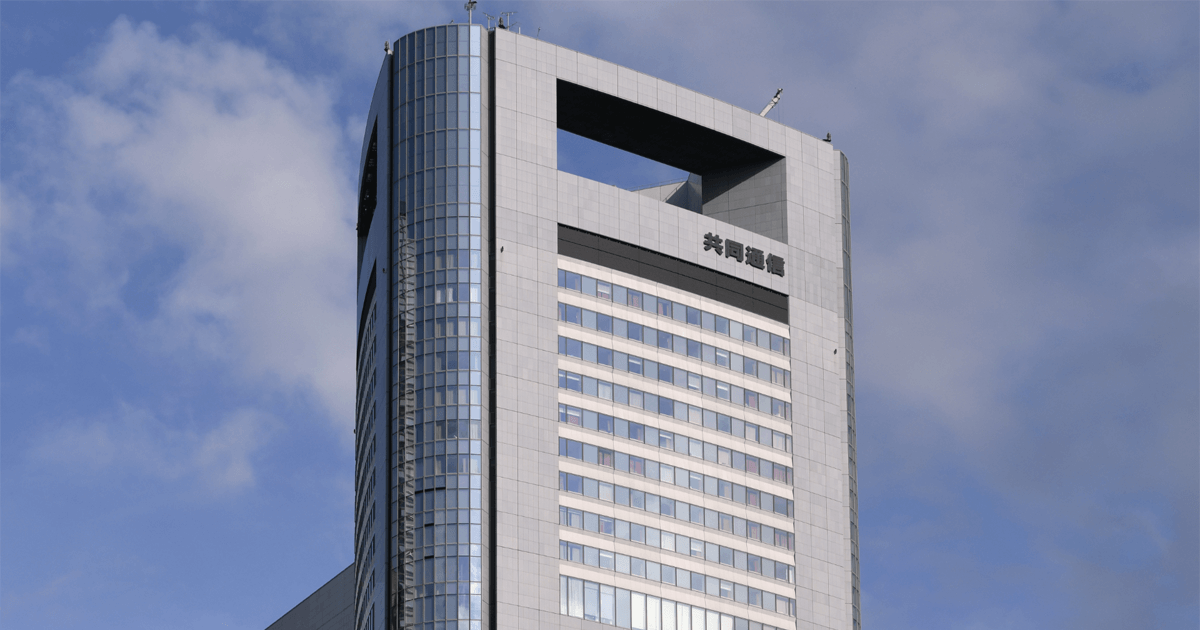 共同通信社