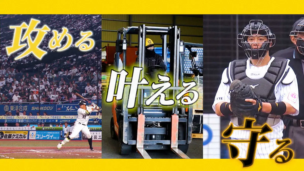 【記事全文】ロッテ・佐藤都志也　ZOZOマリン限定「佐藤ケミカル」CMに出演 - スポニチ Sponichi Annex 野球