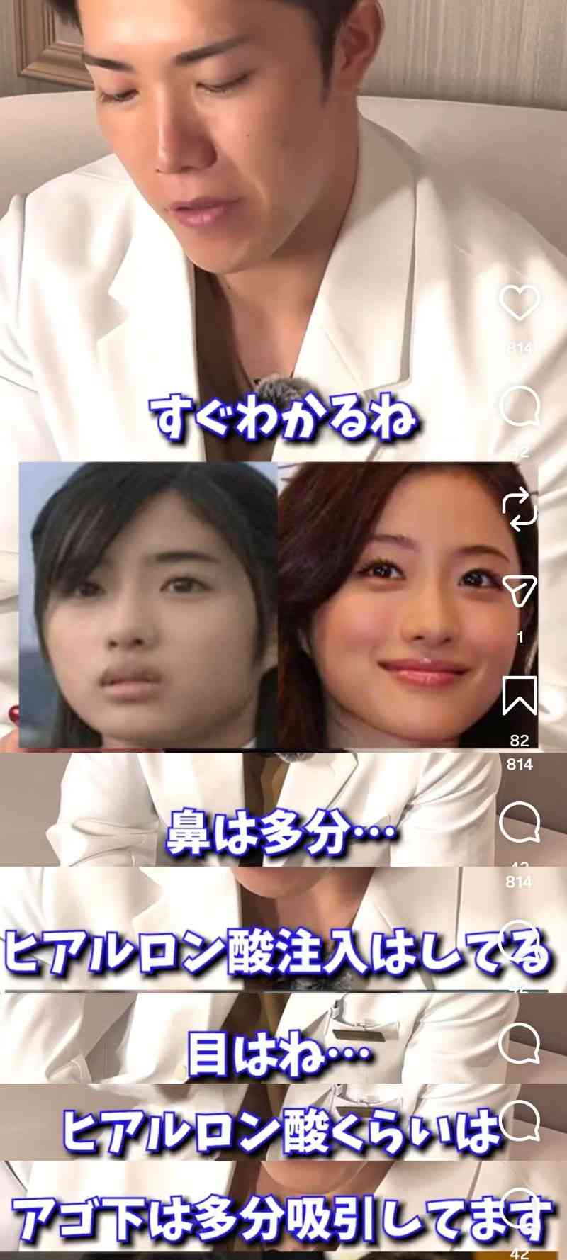 芸能人の全盛期が見てみたい❗️ Part3