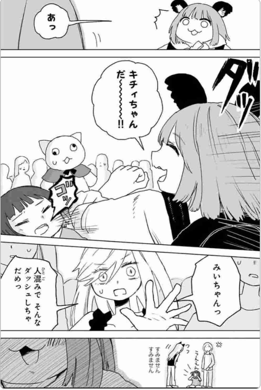 正直あまり可愛いとは思えないキャラクターPart9