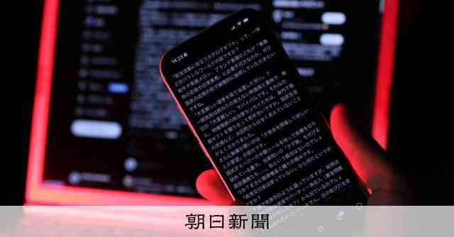 X投稿の表示回数が1分で激増　「スマホ農場」日本に運営グループか：朝日新聞