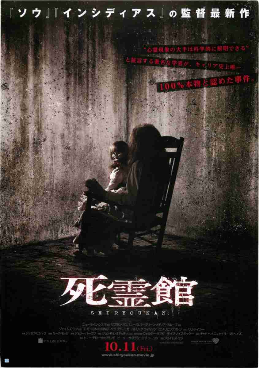 ホラー映画の画像を貼って666コメントを目指すトピ