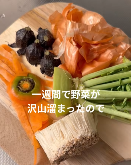 「29歳　手取り11万　貧困ごはん」魚の骨、玉ねぎの皮なのに美味しそう…主夫の”フードロス削減飯” | オリコンニュース（ORICON NEWS）
