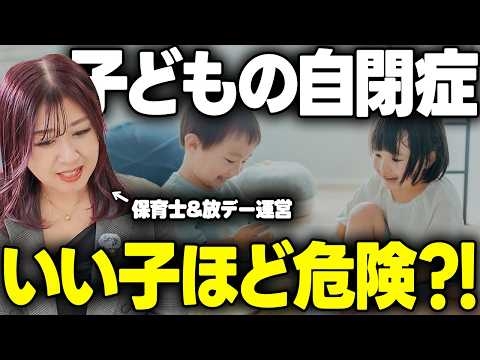 【実は多い】「いい子だから大丈夫」は危険…子どもの自閉症の特徴を男女差で比較して解説【発達障害・ADHD・ASD・自閉症スペクトラム】