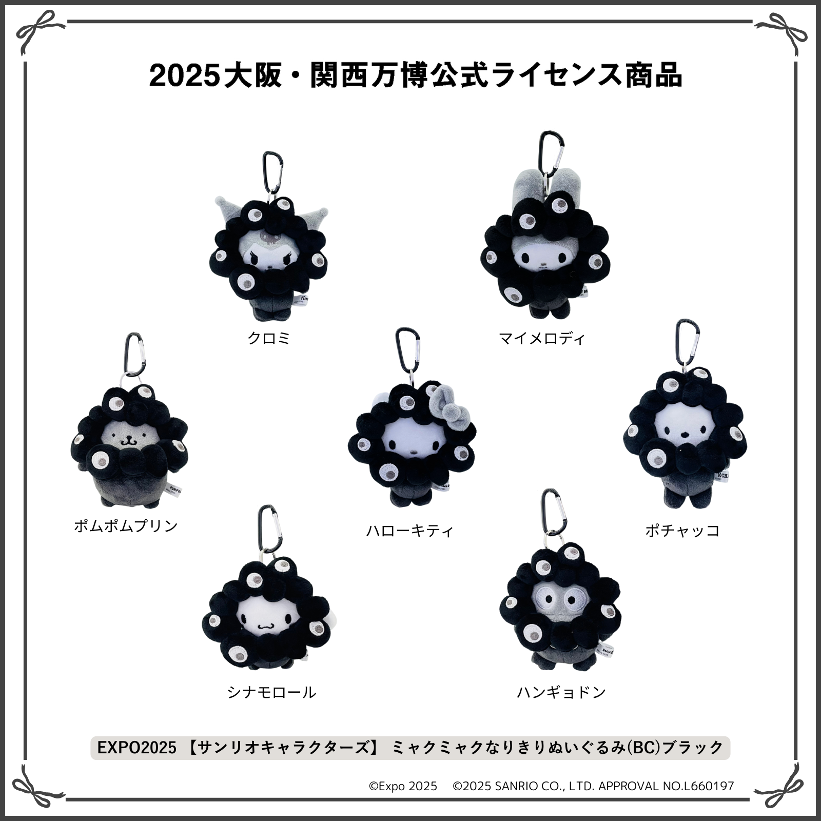 「サンリオキャラクター大賞」2026初回速報、1位はシナモロール　“3大犬キャラクター”トップ3独占