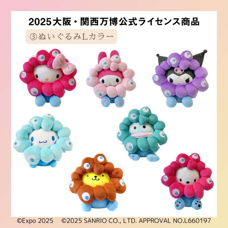「サンリオキャラクター大賞」2026初回速報、1位はシナモロール　“3大犬キャラクター”トップ3独占