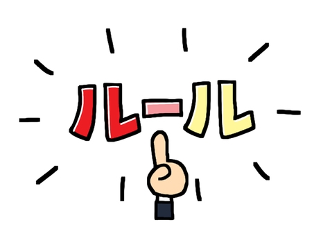 職場でマイルールを作りすぎる人