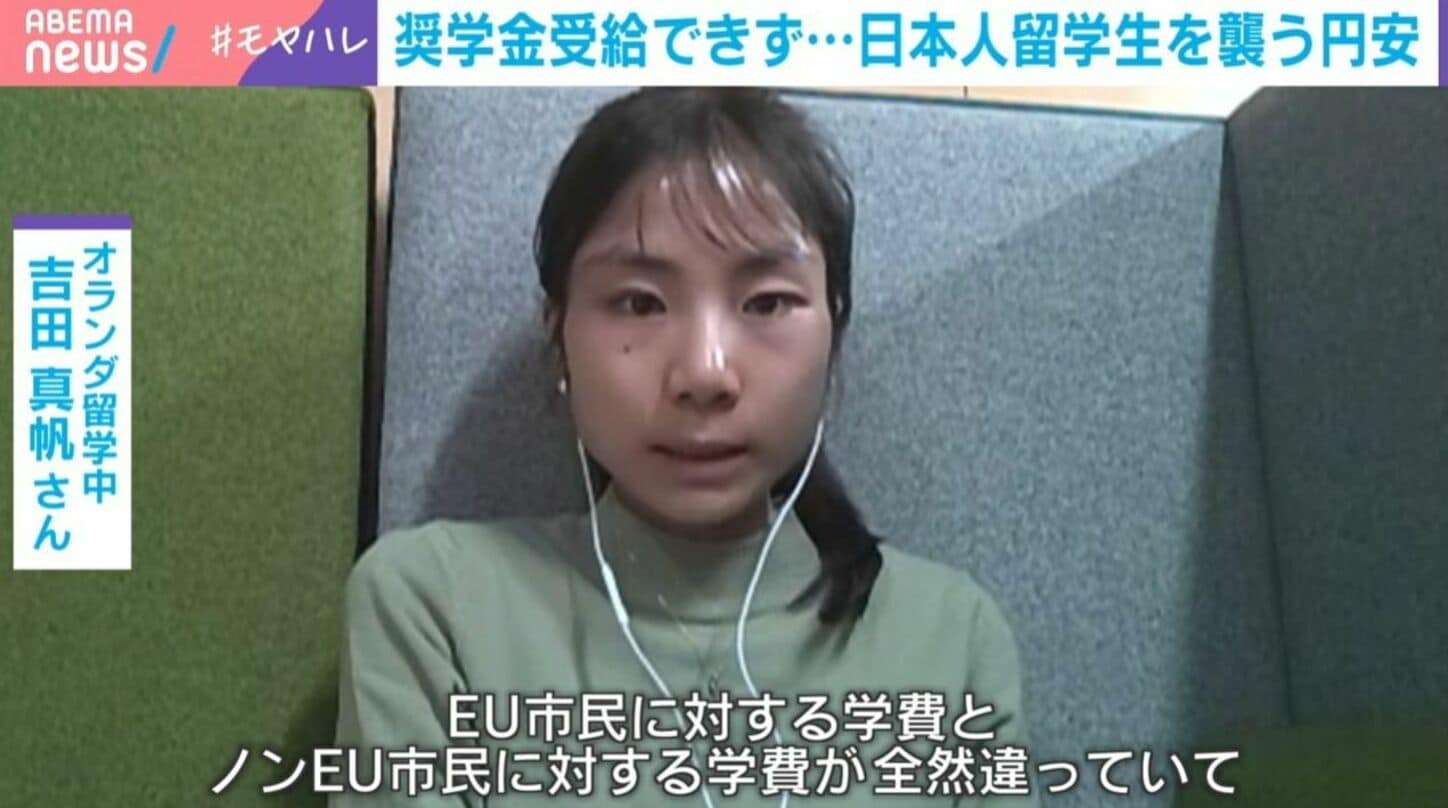 「シャワーは爆速で」「洗濯は手洗い」夢の海外生活とは真逆!? 円安×物価高で日本人留学生悲鳴…追い打ちをかける“学費格差”のカラクリ