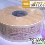 >>8政府は危機だと捉えないどころか、基本的人権を消す改憲に夢中という最悪な状態。 | ガールズちゃんねる - Girls Channel -