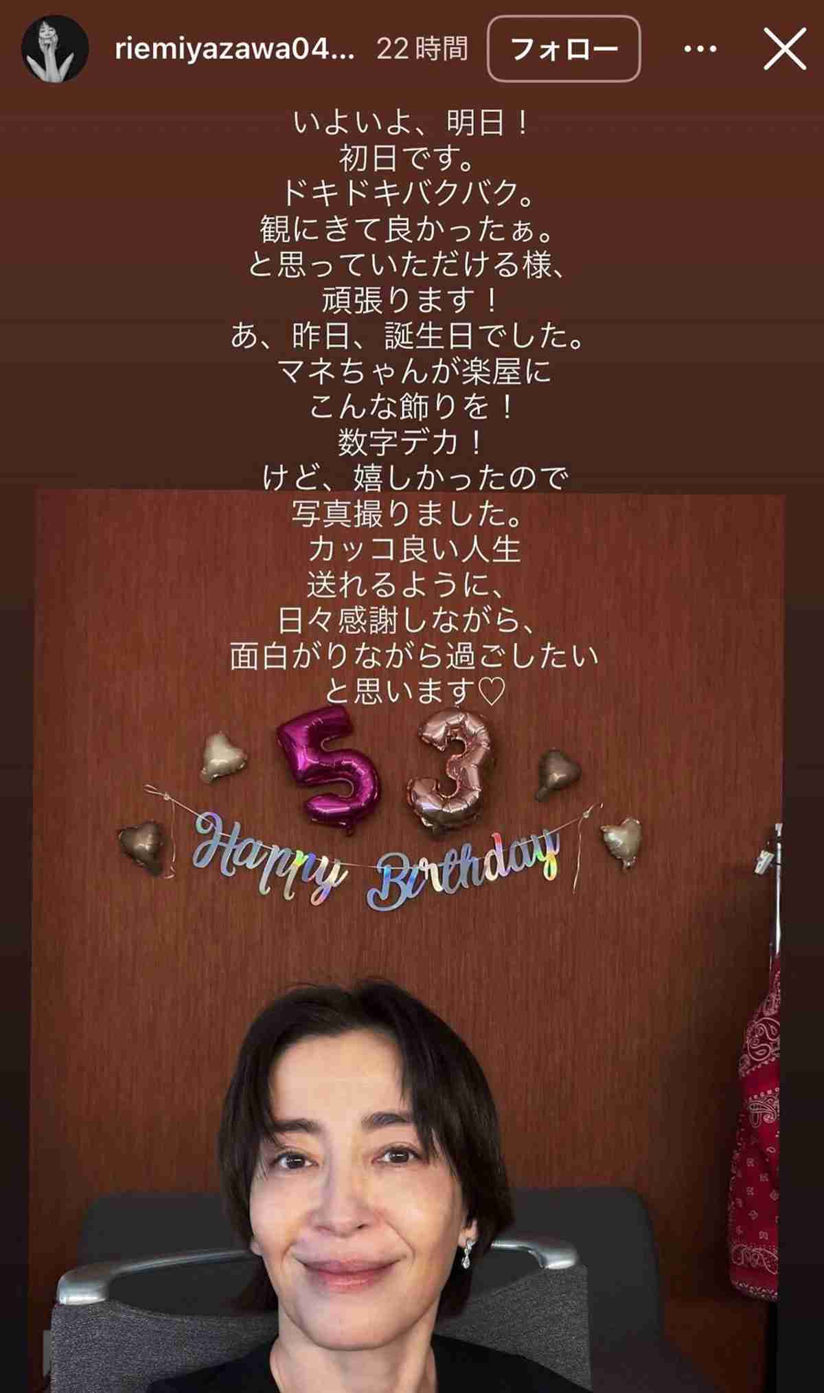 宮沢りえ、“太眉ナチュラル” な自撮り公開に戸惑う声…直近では “ドレスの肩ひも” で賛否沸騰の事態に