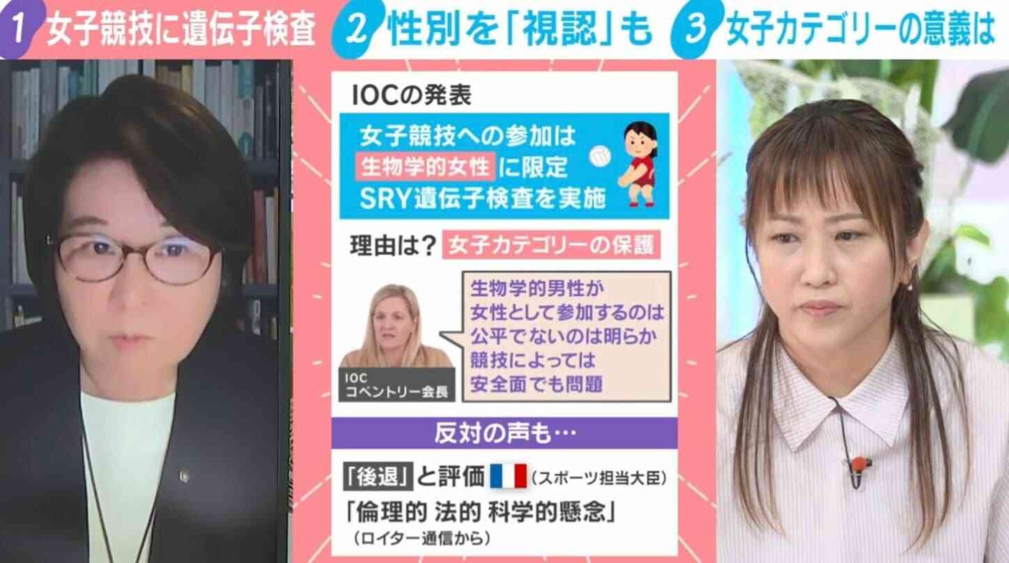 「迅速に撤回すべき」IOC方針に日本のJOC理事が懸念…性別確認のため、五輪女子種目への遺伝子検査導入に警鐘「女性差別時代に逆戻り」