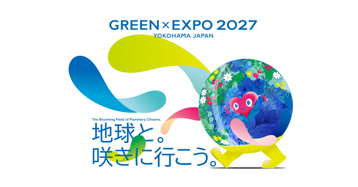 ２０２７年国際園芸博覧会 公式ウェブサイト