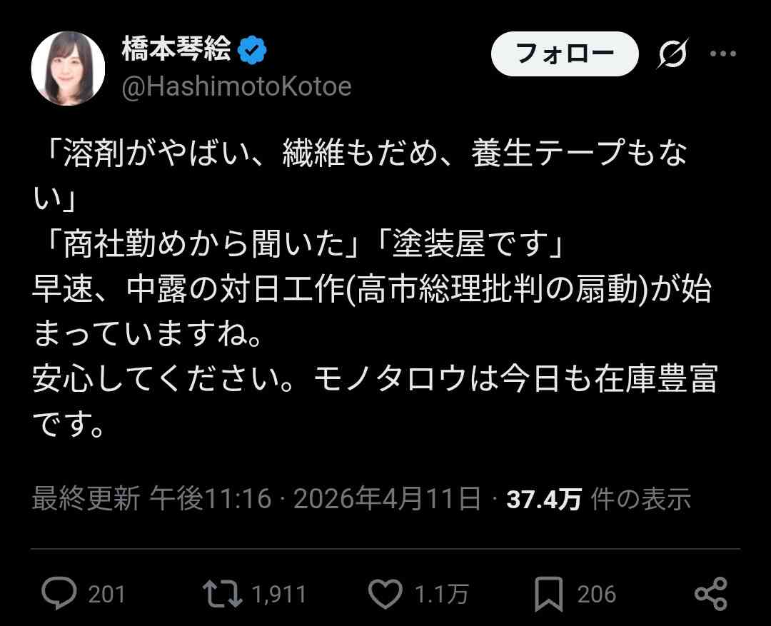 高市首相、憲法改正「時は来た。国民のみなさんに堂々と問おう」来年には発議めど目指す考え表明