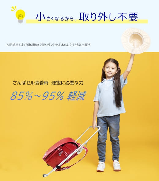 【ランドセル必要？】廃止でよくない？子どもがかわいそう