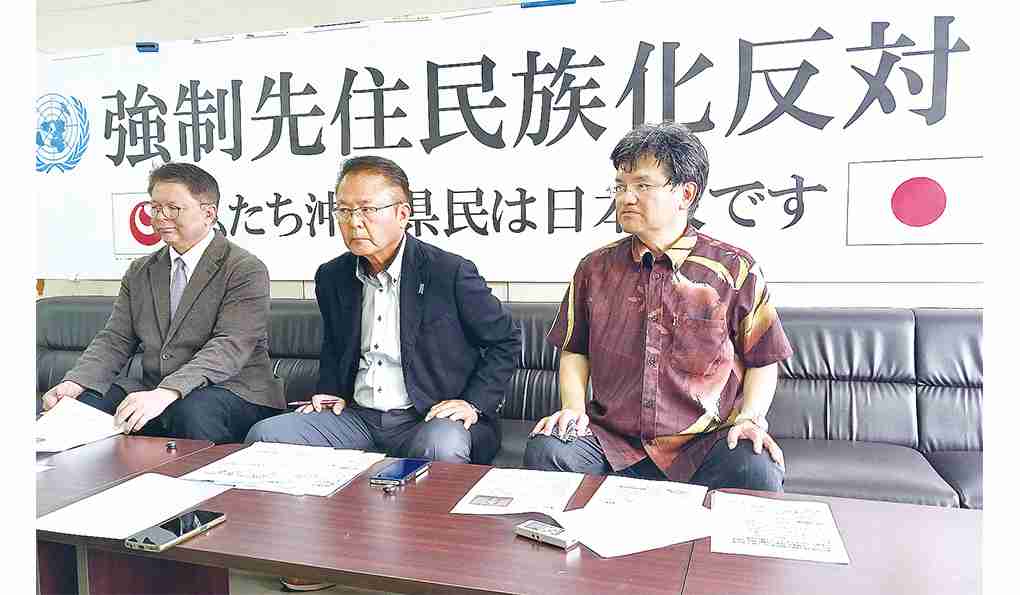 沖縄県民は「先住民族」　香港の親中団体、国連で発言 | 沖縄八重山日報 -Okinawa Yaeyama Nippo-