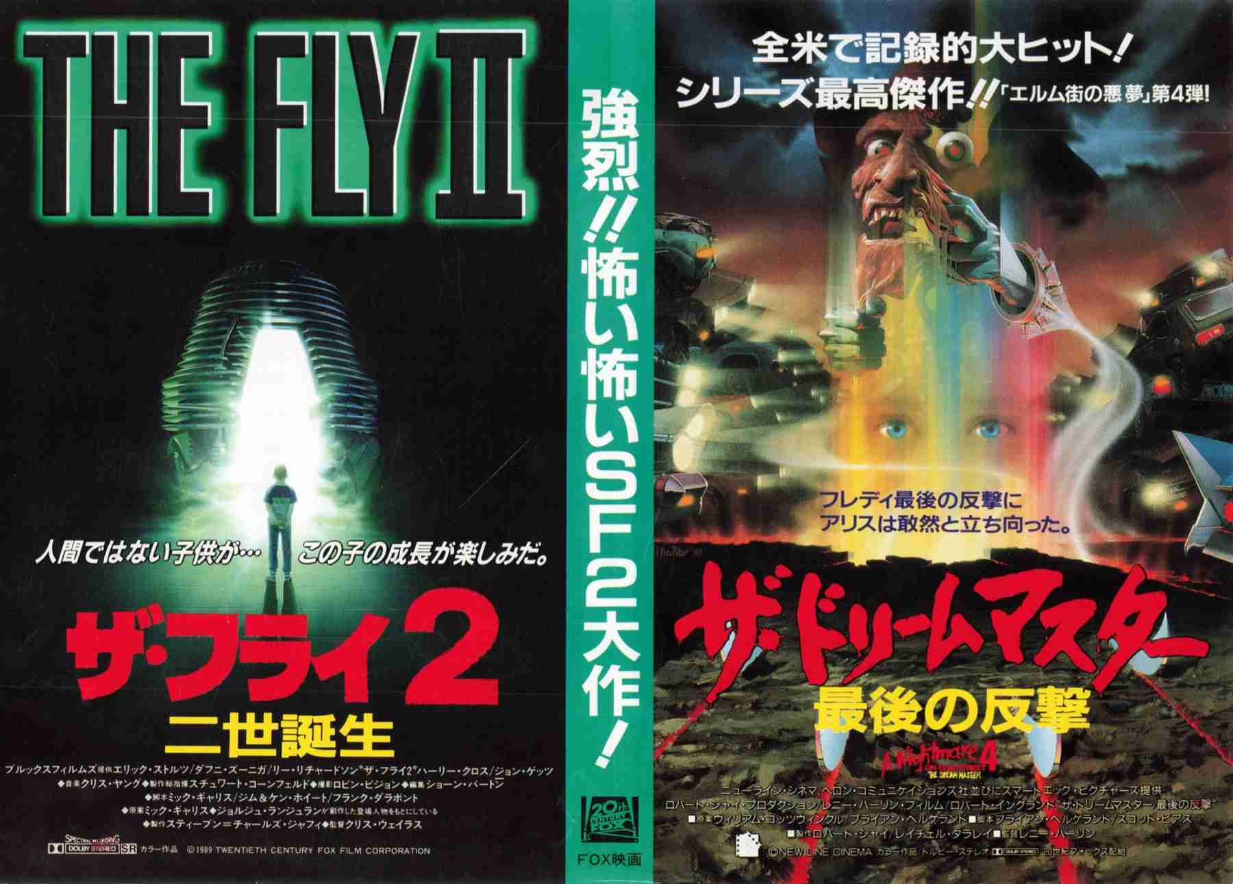 ホラー映画の画像を貼って666コメントを目指すトピ