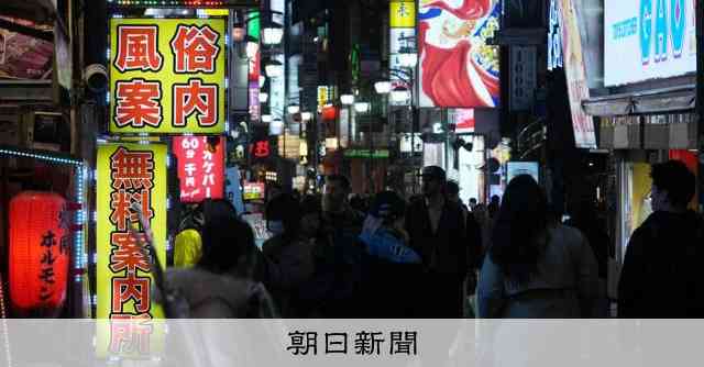 性風俗「使ったことある」20～40代男性の48%、国内調査：朝日新聞