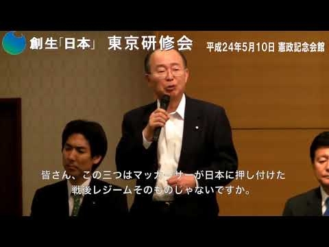 「国民主権、基本的人権、平和主義…この3つをなくさなければ」
