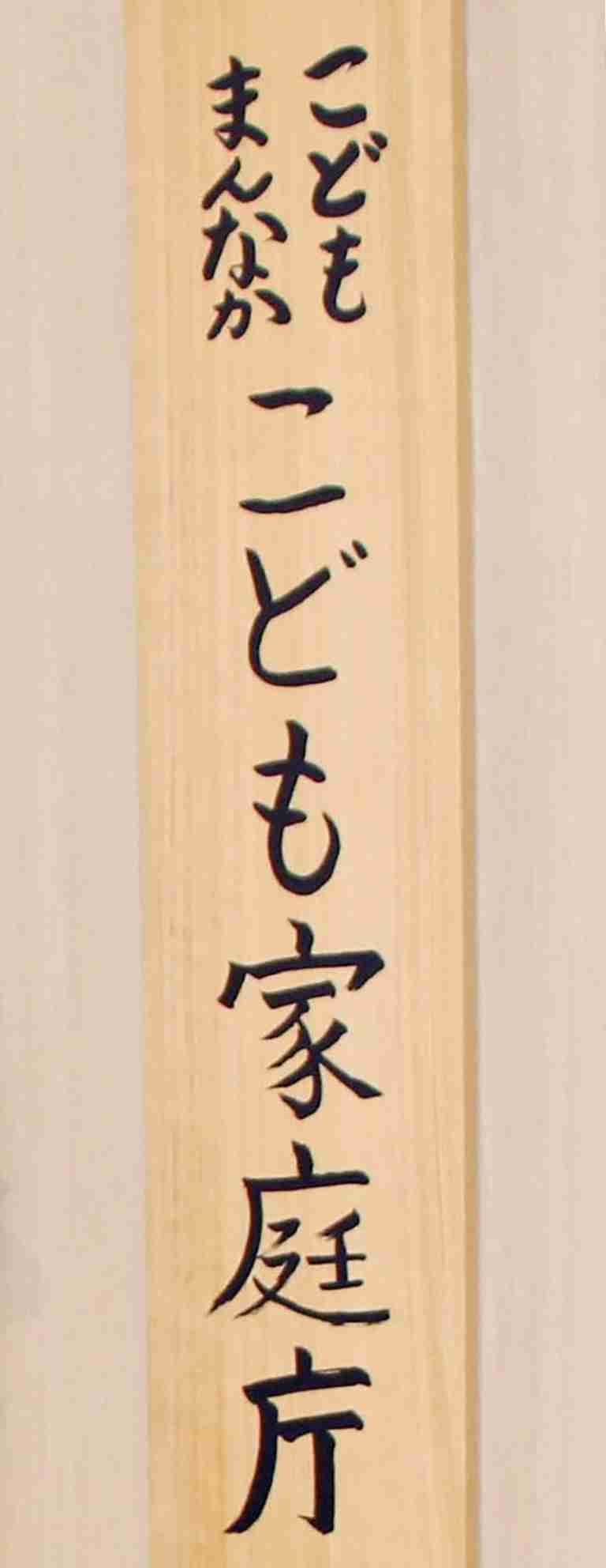患者性被害訴え、病院の15％　小中高生もトラブル、実態初調査|47NEWS（よんななニュース）