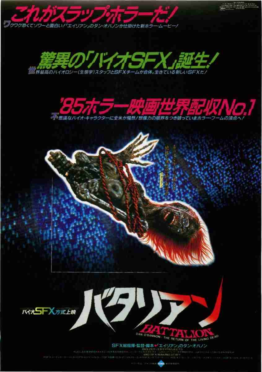 ホラー映画の画像を貼って666コメントを目指すトピ