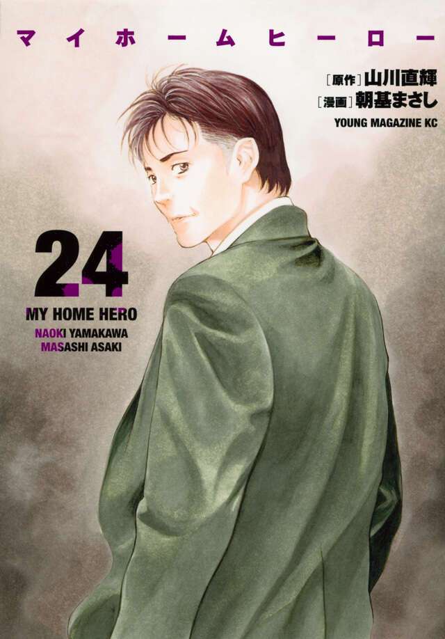 作者が同じだと知って驚いた漫画 part2