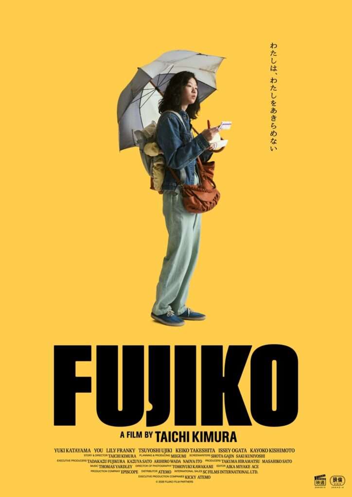 MEGUMI感涙！プロデュース映画『FUJIKO』がウディネ映画祭で5分間のスタンディングオベーション、1,200人が総立ち