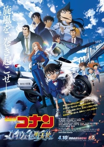 映画『コナン』横浜の劇場1日で59回上映 『鬼滅の刃』超える驚異の上映数!5～10分刻みで話題「電車の時刻表」