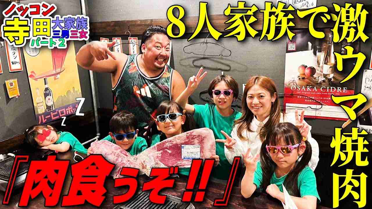 ノッコン寺田が嘆き「収益化外されました」美人妻と報告　月30万円収益消え「だいぶ痛い」8人大家族で月100万超の生活費明かす　ネット賛否「ちゃんと働きなよ」