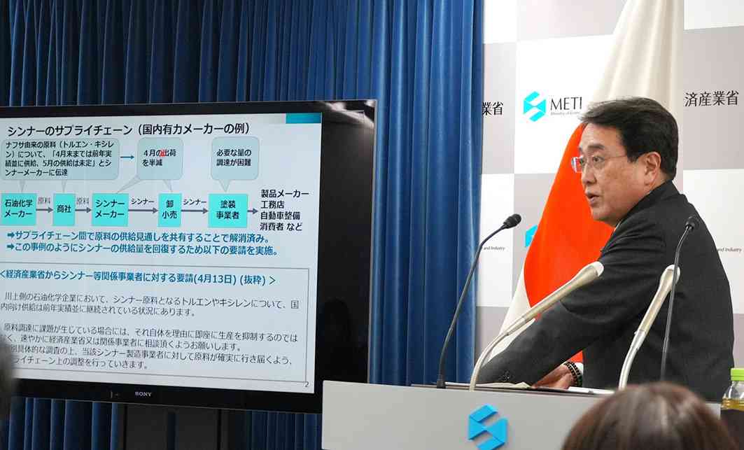 赤澤経産相、シンナー供給「目詰まり解消に向かう」　出荷半減していた塗料メーカーや卸業者に要請 – 日刊自動車新聞