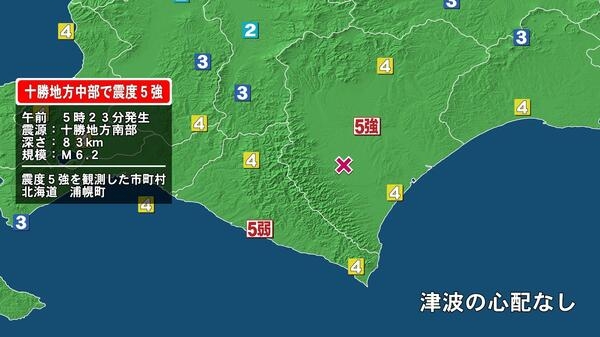 北海道で最大震度5強の地震 緊急地震速報　津波の心配なし　北海道・浦幌町｜FNNプライムオンライン