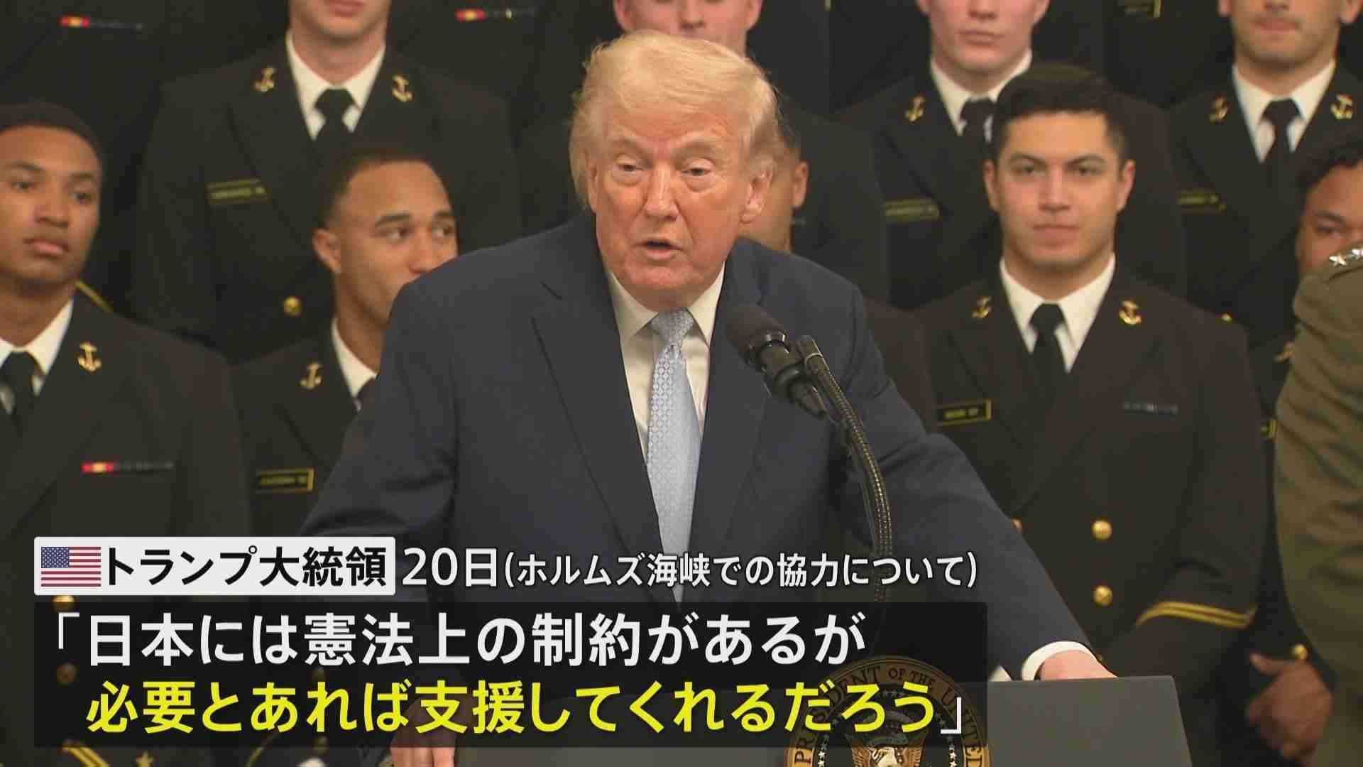 トランプ大統領「あまり助けてくれない」　日本と韓国を改めて“名指し批判”　ホルムズ海峡の安全確保めぐり