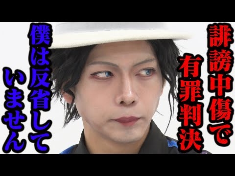【誹謗中傷加害者】池袋暴走事故被害者への暴言。なぜ僕は人を傷つけたのか？【新しい日本のリーダーズ】