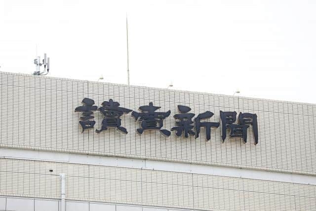 読売新聞、中川昭一元財務相の酩酊会見めぐるSNS情報を否定　「事実無根であることを確認した」（J-CASTニュース） - Yahoo!ニュース