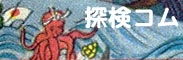 饑饉と飢餓の歴史 | 探検コム