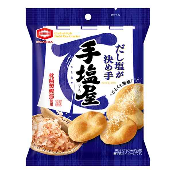 【やめられない】悪魔のお菓子【止まらない】