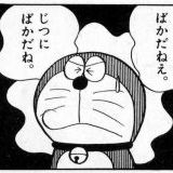 こういうとんでもなく重大なトピより、ヒカルが芸人を批判したみたいなトピの方が... | ガールズちゃんねる - Girls Channel -