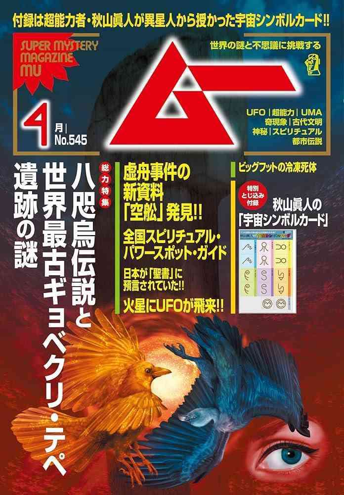 好きな週刊誌や月刊誌