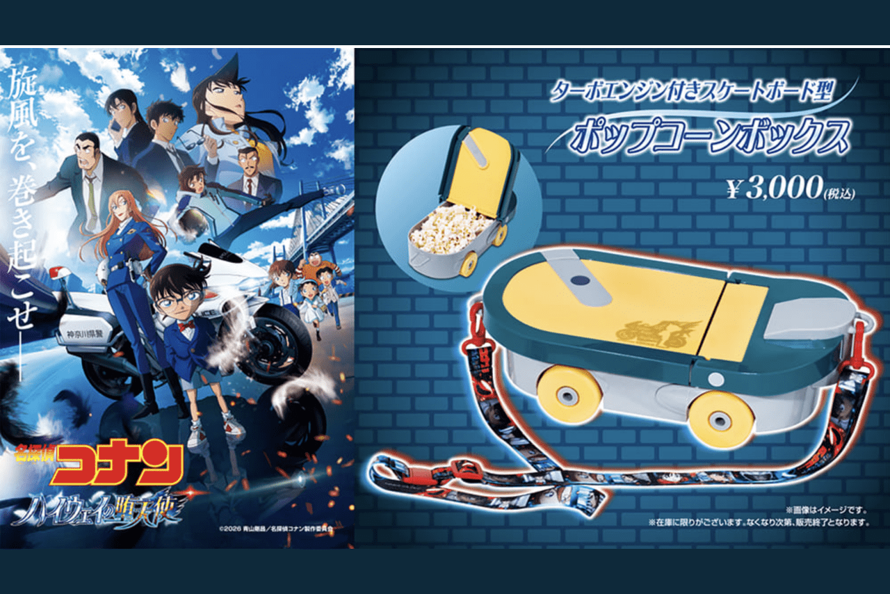 劇場版『名探偵コナン ハイウェイの堕天使』スケボー型“ポップコーンボックス”が「弁当箱じゃん」と反響で完売必至か