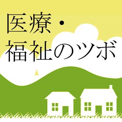 貧困と生活保護（４０）　人を死なせる福祉の対応（下）北海道で、千葉県で | ヨミドクター(読売新聞)