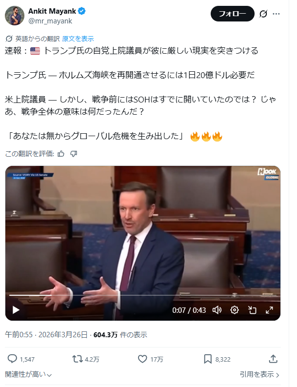 トランプ大統領「あまり助けてくれない」　日本と韓国を改めて“名指し批判”　ホルムズ海峡の安全確保めぐり