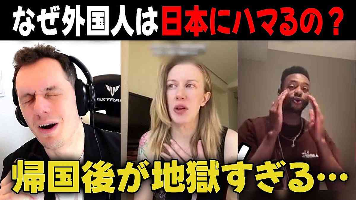 「日本なんか来るんじゃなかった…」帰国後に外国人が絶望する衝撃の理由とは - ライブドアニュース